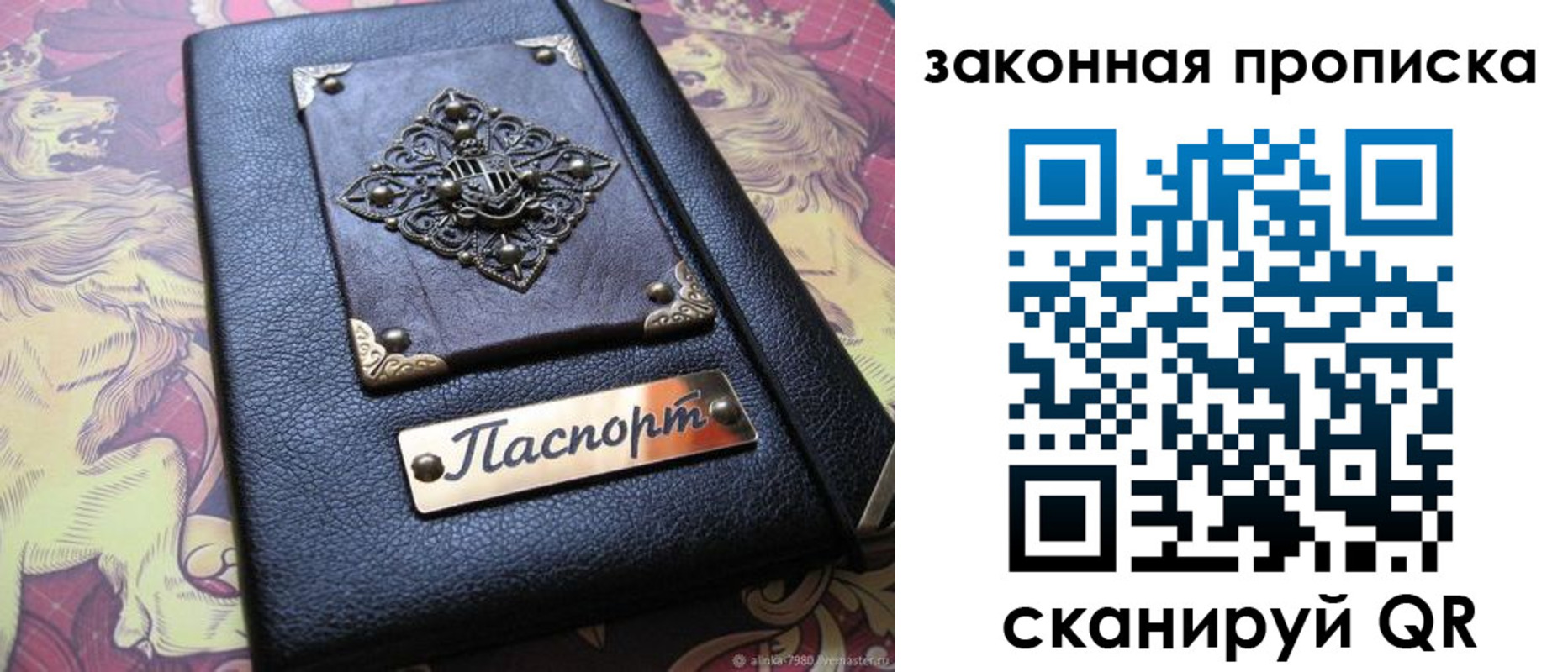 временная регистрация для школы в Новомосковске
