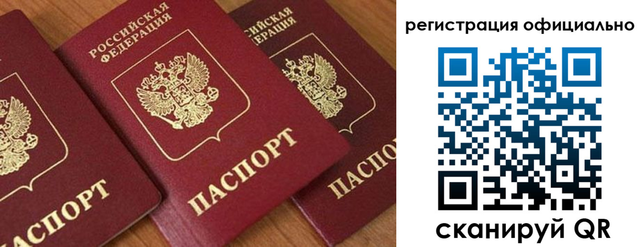 временная регистрация госуслуги в Новомосковске