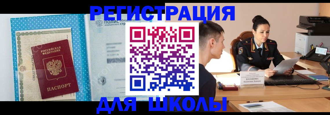 прописка гарантия в Новомосковске