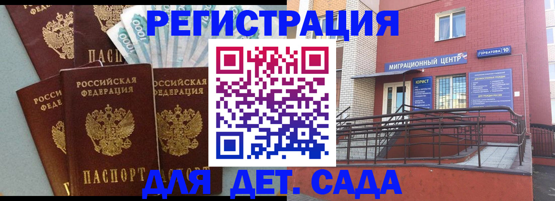 временная регистрация гарантия в Новомосковске