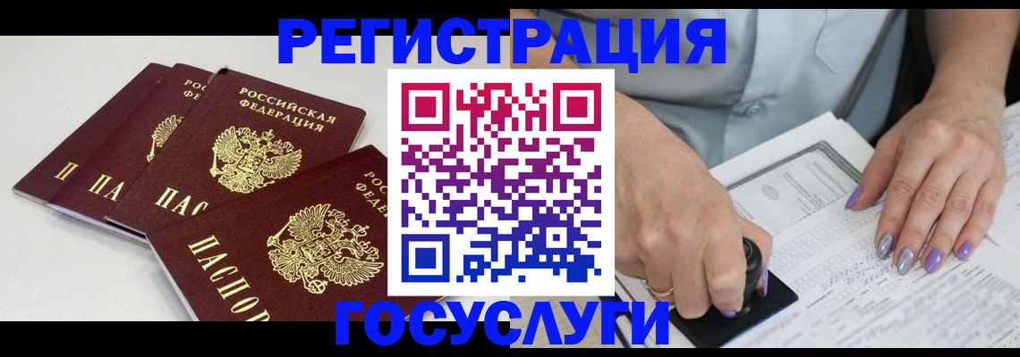 прописка от собственника в Новомосковске