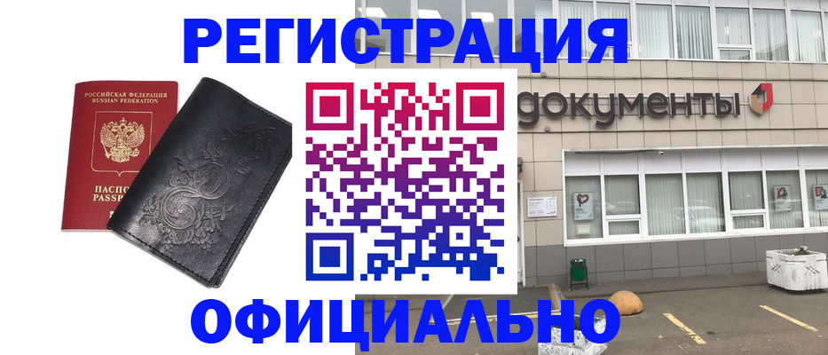 временная регистрация госуслуги в Новомосковске