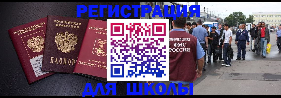 прописка для кредита в Новомосковске